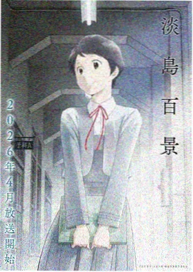灰太狼 勇闯四季城