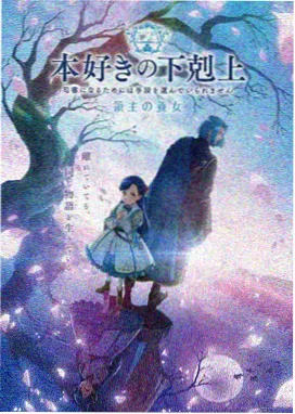 懒羊羊 勇闯四季城